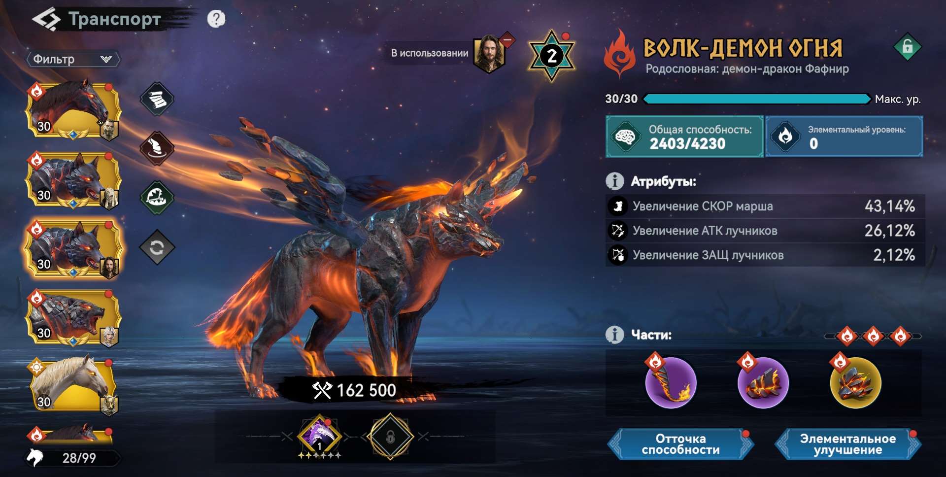 продажа аккаунта к игре Viking Rise